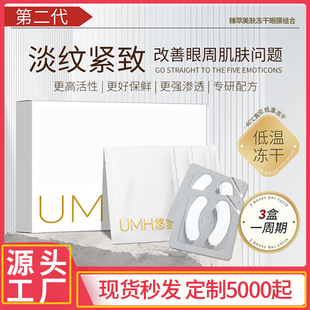 UMH�������w������Ĥ�¿��̝�������ľ��A���y�������N�׺����l