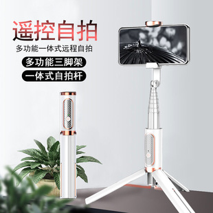 Mobile phone Bluetooth selfie stick hidden integrated video live selfie photo keel support tripod selfie stick