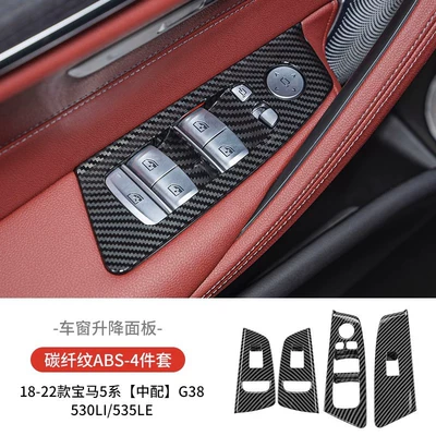 Armrest, handle, handle — Protective Cover - medium-distribution-window-key-frame-carbon-fiber-pattern