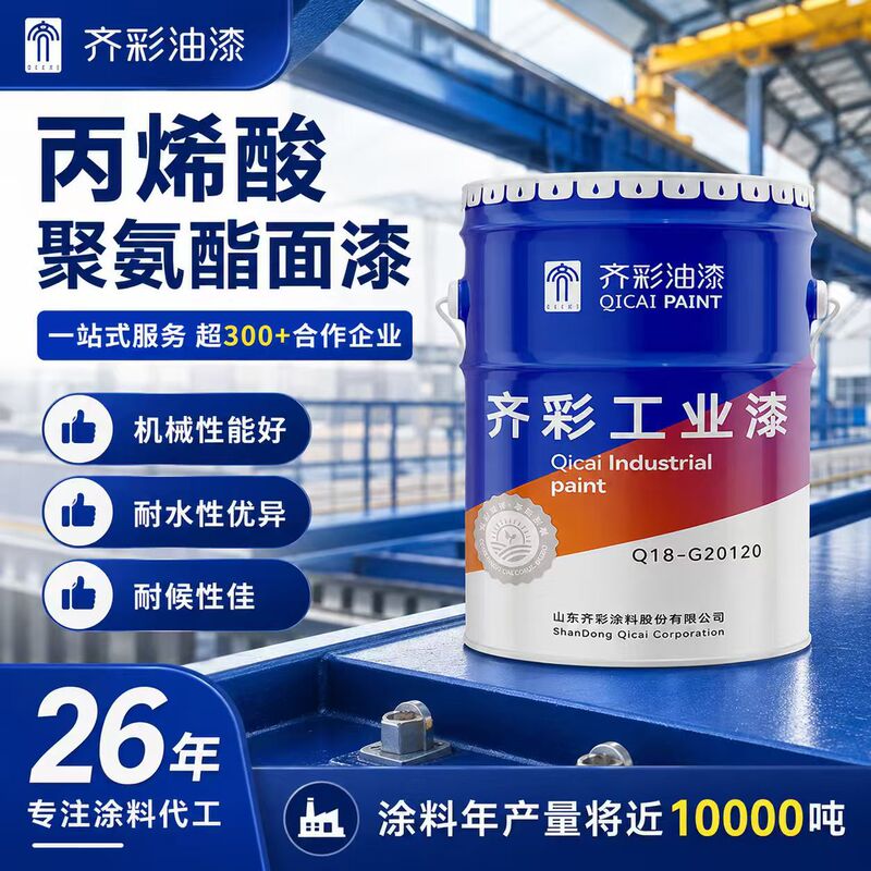 Manufacturer Wholesale Adjustable Color Acrylic Polyurethane Topcoat Outdoor Steel Structure Anti-Rust Paint Railing Anti-Corrosion Paint Manufacturer Wholesale Adjustable Color Acrylic Polyurethane Topcoat Outdoor Steel Structure Anti-Rust Paint Railing Anti-Corrosion Paint