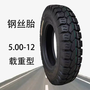 Tricycle tires, three-wheeled motorcycle tires, electric thickened steel wire tires, heavy-duty outer tires, steel rims, 450/500-12