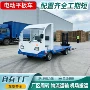 电动四轮载重车间搬运车