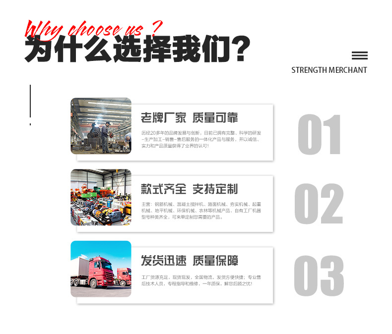 压路机详情页_17.jpg