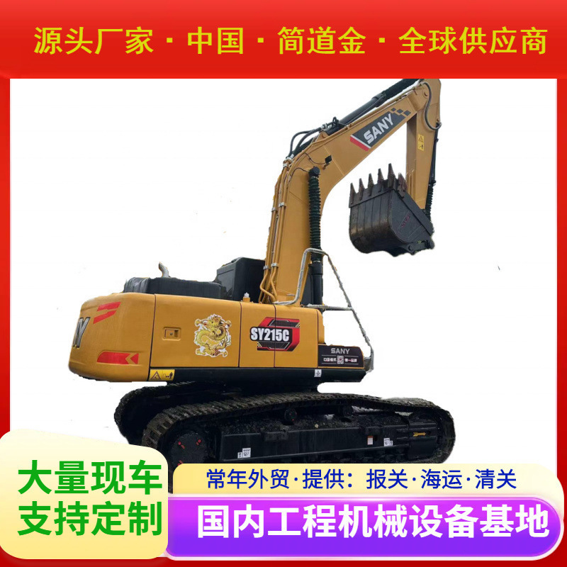 二手挖掘机二手三一SY215C液压履带二手挖掘机
