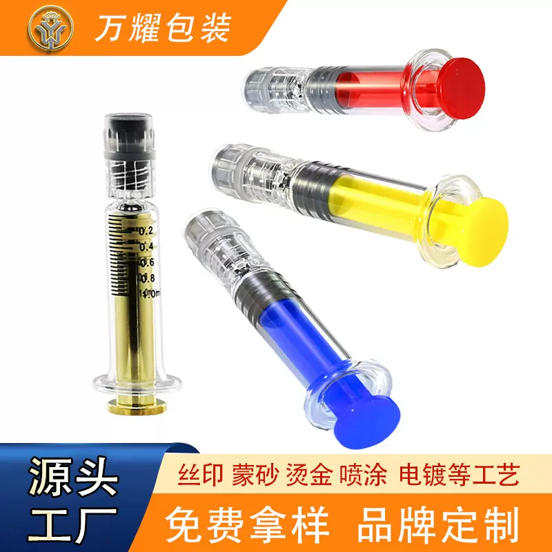 厂家1ml标准鲁尔锁 CBD THC油预灌封玻璃注射器 彩色推杆和助推器