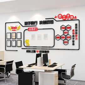 1VPK员工风采展示团队荣誉墙贴纸公告示栏公司企业文化办公室装饰