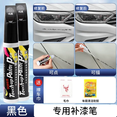 Removal Repair Pearlescent Repair, Avtomobil boya qələmləri - independently-plastic-sealed-black-2-pieces-free-suede-car-wash-towel-cleaning-soft-glue