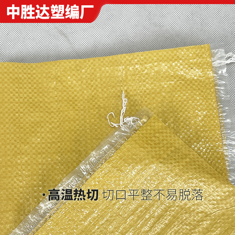黄色防水覆膜编织袋耐磨耐用搬家打包杂物工地沙土农用袋快递物流|undefined