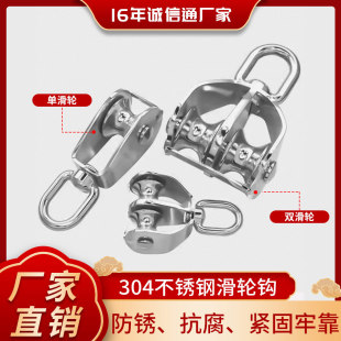 304 Stainless Steel Fixed Pulley Marine Fishing Fitness Driving Single and Double Lifting Wire Rope Small Wire Hanging Wheel