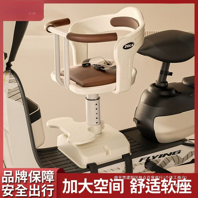 Детское сиденье для электромобиля, переднее сиденье для детского электромобиля с педалями, детский электромотоцикл, безопасный маленький стульчик