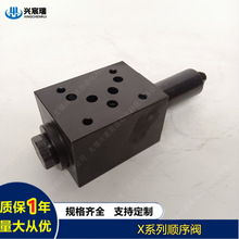 叠加式顺序阀2X-Fa16D-AB/BA 2X-Fc16D-AB/BA液压阀2X-Fa6D-AB/BA