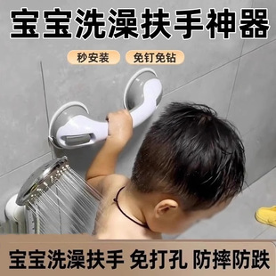Children's Grab Bar Bathroom Shower Grab Bar Baby Standing Shower Grab Bar Household Suction Cup