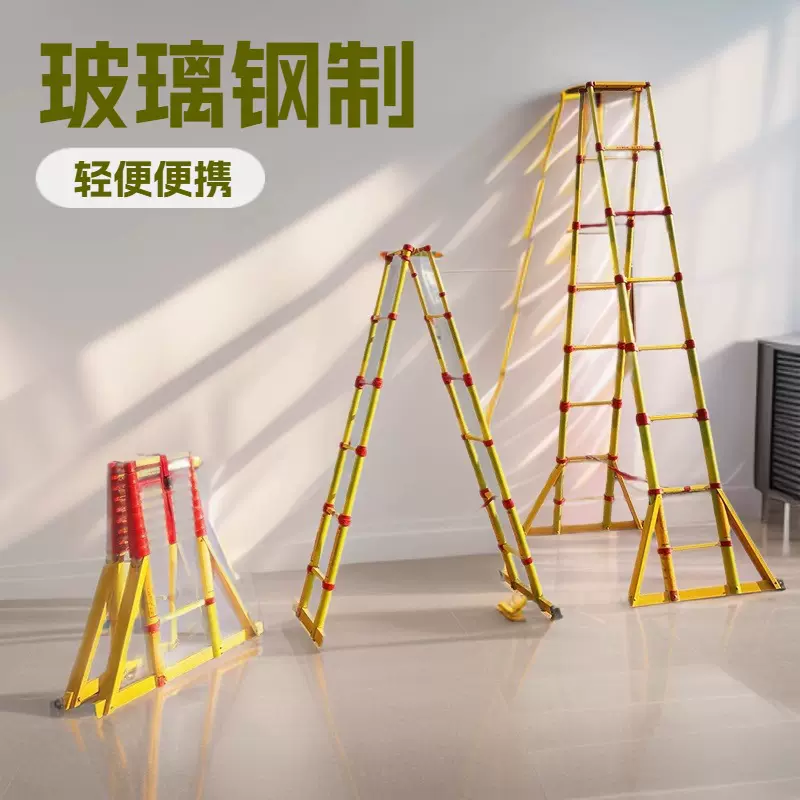 单面直梯双面人字梯鱼竿绝缘梯电力工程安全梯电工绝绝缘伸缩梯
