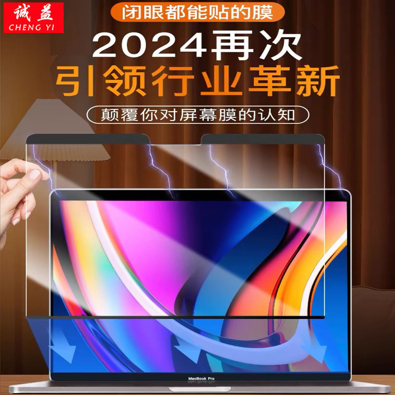 New MacBook Magnetic Blue Light Filter Film 13/ 15inch Anti-Peeping Film for Apple Laptops, Suitable for 2026