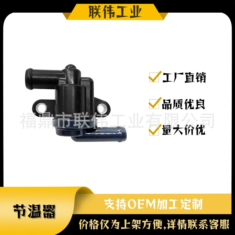 Для VARIO 110/AIR BLADE 110 термостат 1930-KVB-901