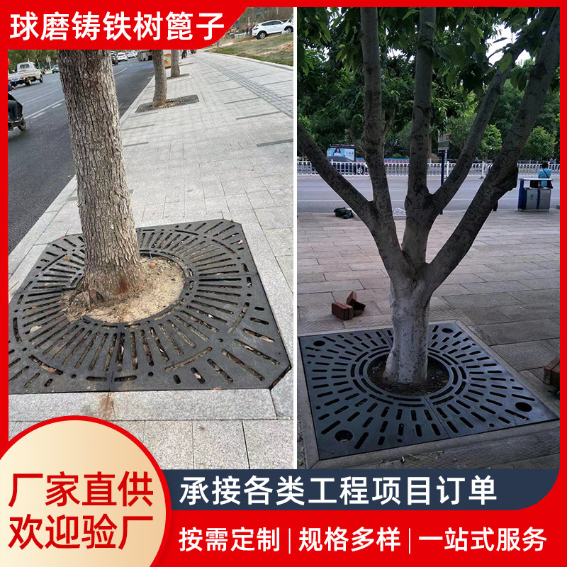 球墨铸铁树篦子护树板铁艺不锈钢树围子市政艺术树池盖板厂家湖南