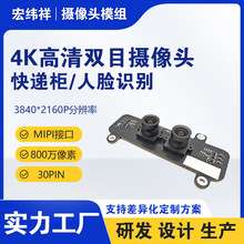 ������Ę�R�e�pĿAI�z���^ģ�M800�f�y�нK�˹��I�z�yIMX415ģ�K