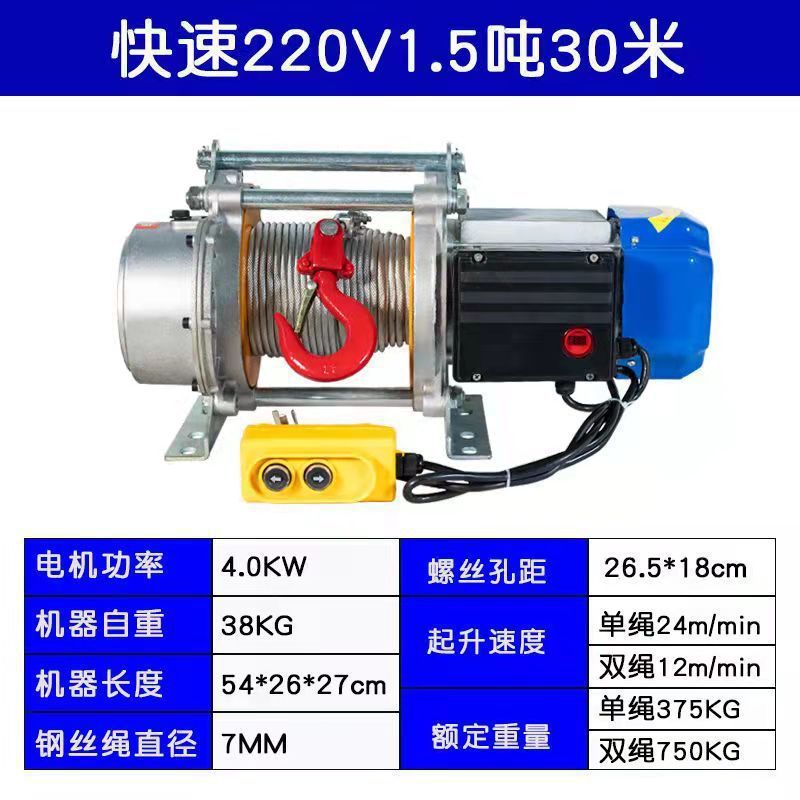220V 1.5 toneladas 30 metros rápidos