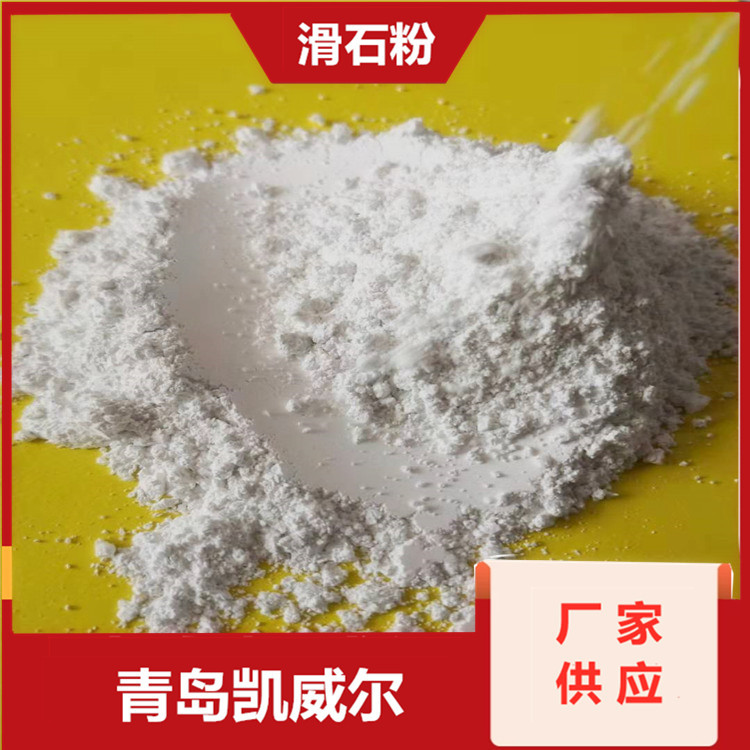 滑石粉 厂家批量供应徐州防腐涂料级滑石粉 生产批发800目滑石粉