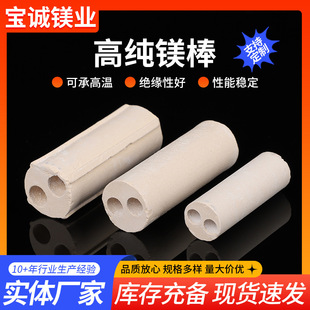 Double-Hole Magnesium Oxide Rod Tube Hot Runner Heater High Purity Seawater Heating Tube Outer Winding Magnesium Oxide Rod