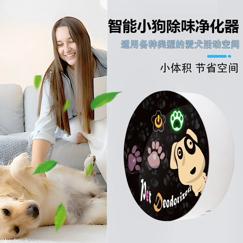 2025 Трансграничный новый небольшой объем для домашних животных Запах двухъядерный USB эффективный кошки и собаки без расходных материалов