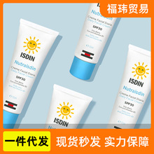 西班牙进口ISDIN怡思丁防晒滋润面霜怡思丁防晒霜SPF30