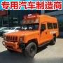 应急自然提升四驱运兵车