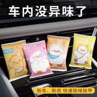 Activated Carbon Bag for Car Deodorization, Activated Carbon for New Car Odor Removal, Bamboo Charcoal Bag for Car Accessories, Car Deodorization, One Piece Wholesale