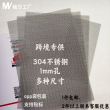 不锈钢过滤网20目跨境专供防蚊网防虫隔离网A4网片304不锈钢网片
