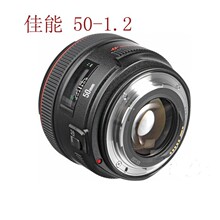 EF50/1.2USM