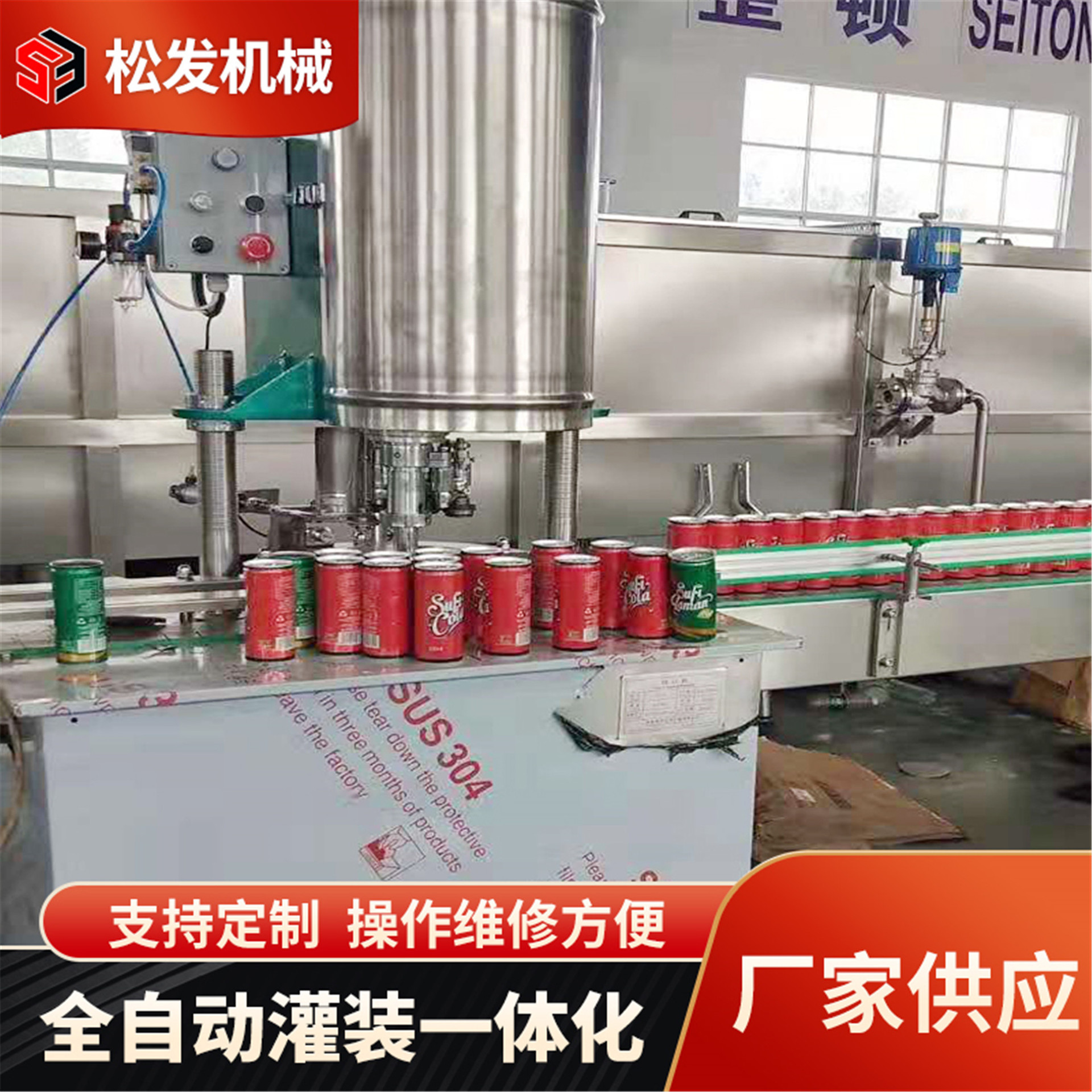 小型易拉罐啤酒灌装机  单头分体易拉罐灌装封口机铝罐饮料灌装机