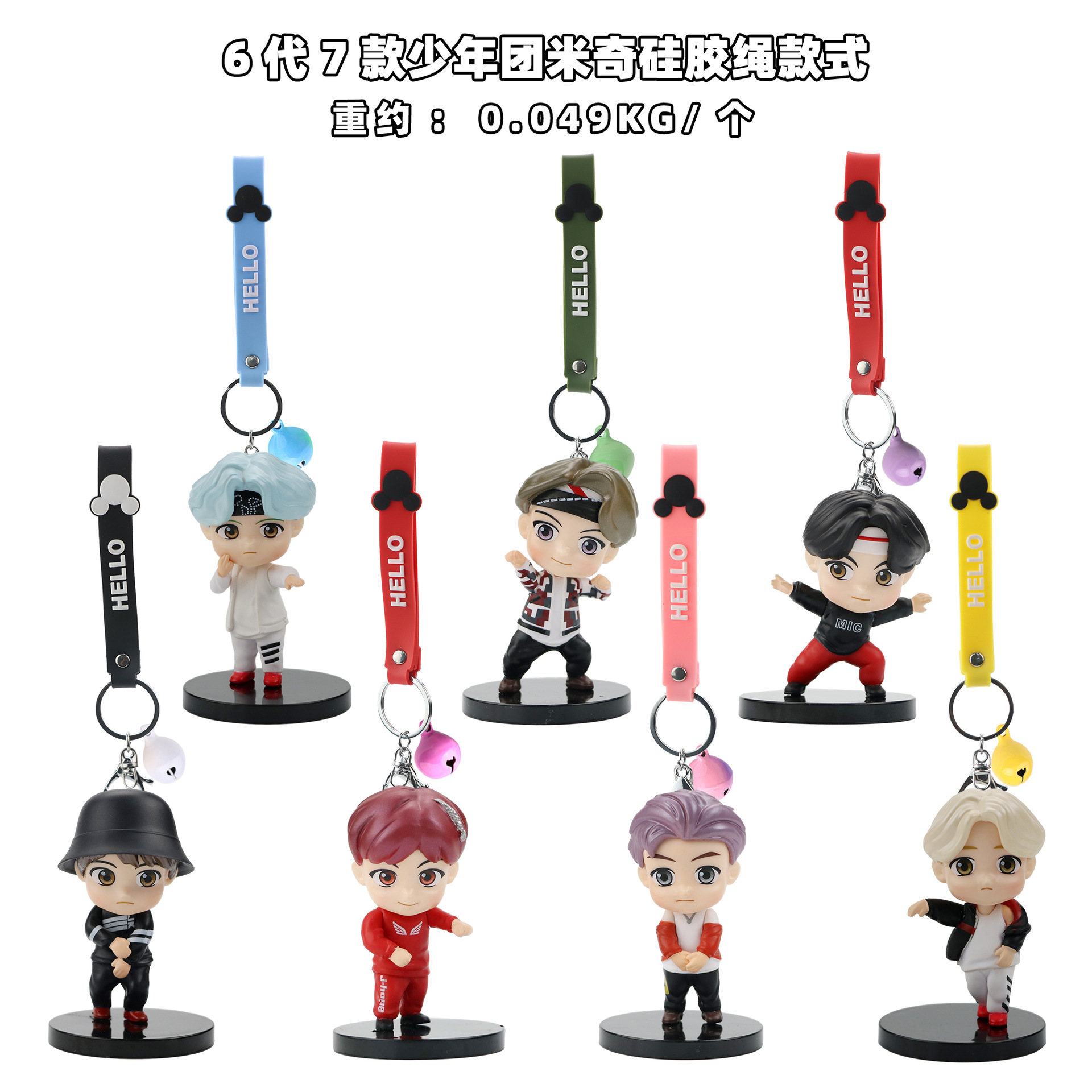 6代7款少年团米奇硅胶绳