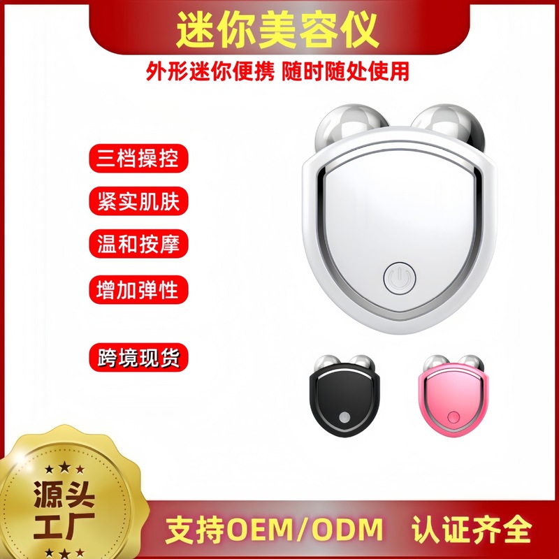 跨境升级款迷你瘦脸仪双滚轮按摩仪便携式导入仪双头微电流美容仪|undefined