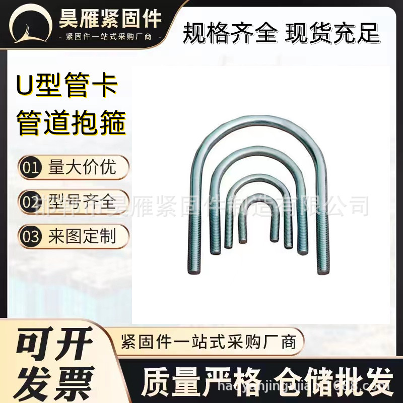U型管卡现货U型螺栓消防管道u形卡水暖骑马卡U型抱箍镀锌U型丝