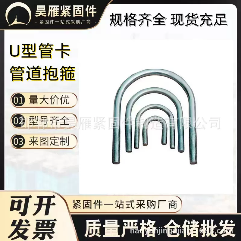 U型管卡现货U型螺栓消防管道u形卡水暖骑马卡U型抱箍镀锌U型丝