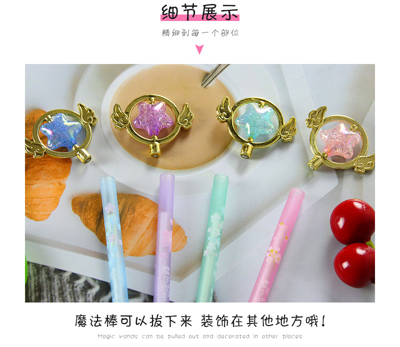 水晶仙女魔法棒中性笔_04