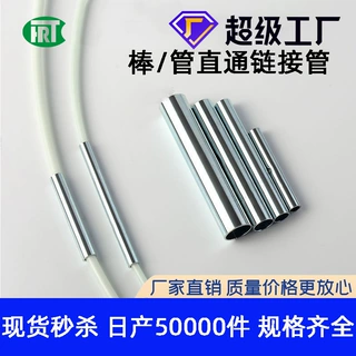 跨境定制玻纤棒套管铝铁直通帐篷镀锌接头直接二通管五金接头配件