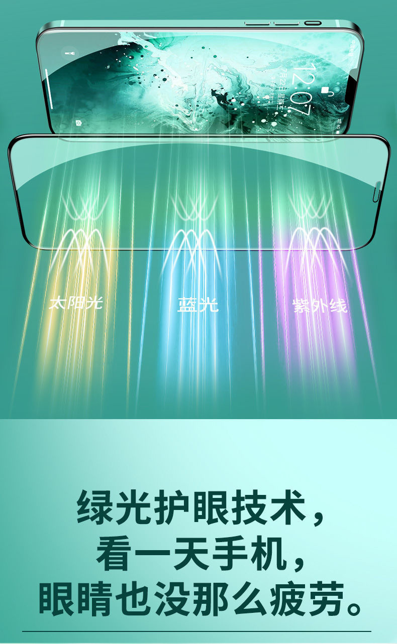 苹果绿光膜_02.jpg