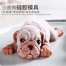 网红沙皮狗小兔子口水猪瞌睡熊立体慕斯冰激凌硅胶蛋糕巧克力模具