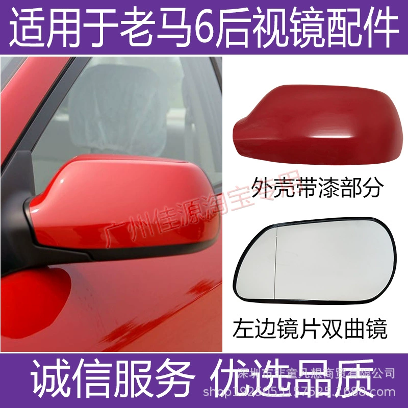 Подходит для Mazda 6, корпус зеркала заднего вида, крышка зеркала заднего вида, аксессуары для светоотражающих линз Mazda 6 03 года