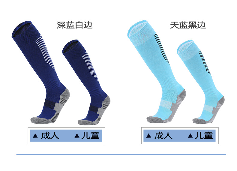 足球袜条纹1修改完成_13