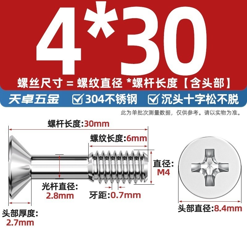 304 ステンレス鋼皿頭十字ネジ、平頭ネジ、半ネジ小ネジ M3M4M5M6|undefined