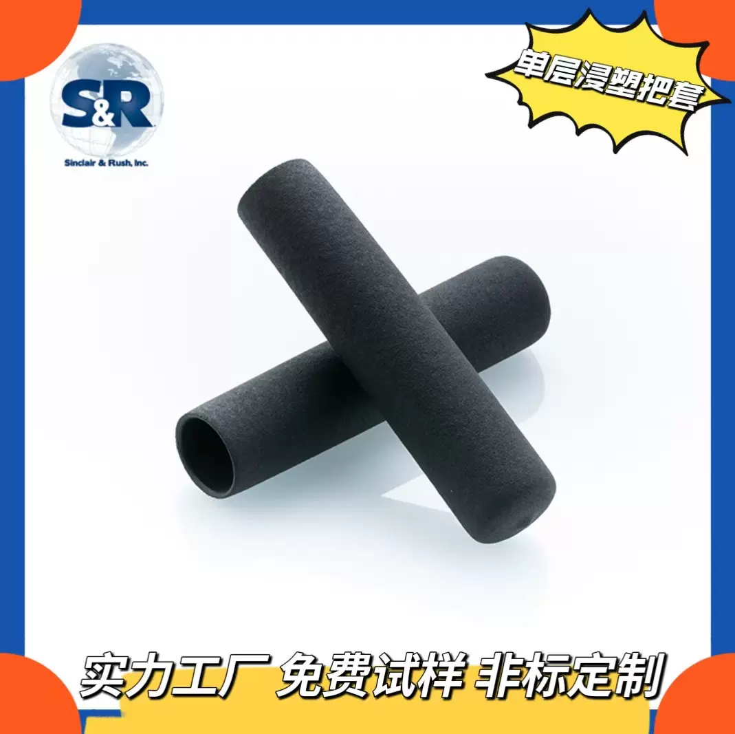 厂家橡胶/PVC护套 把手柄套 双色麻面浸塑胶套 防滑耐磨 多种规格