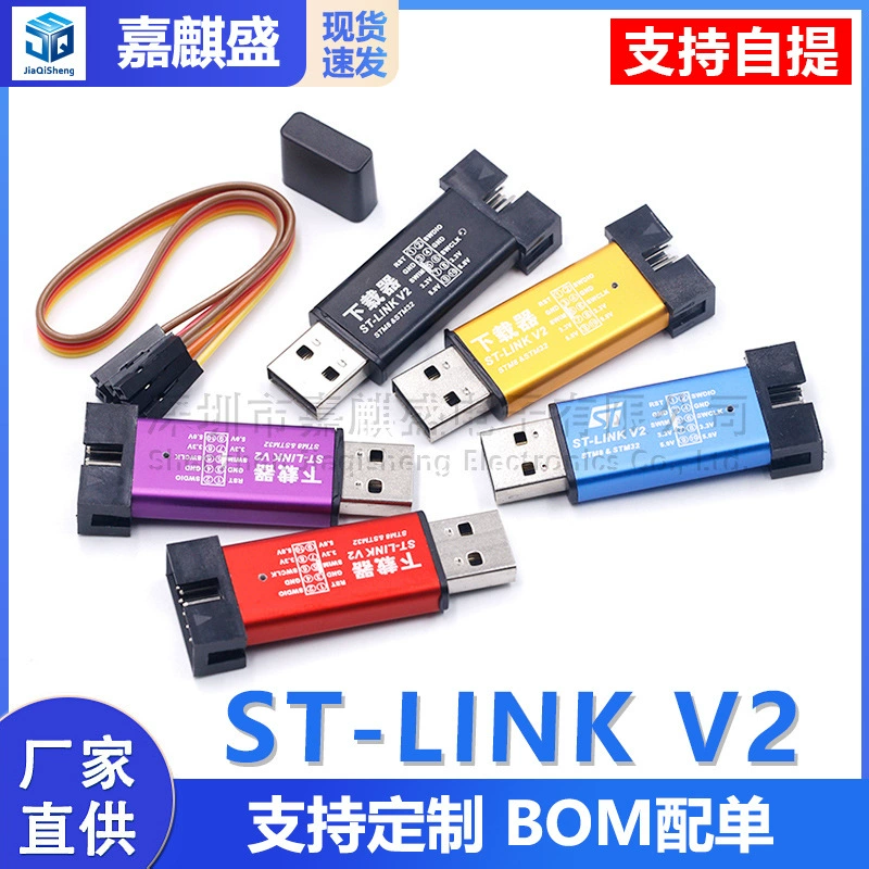 ST-LINK V2 STM8/STM32 Симулятор Программист - Универсальный Отладчик и Загрузчик для Проектов Разработки