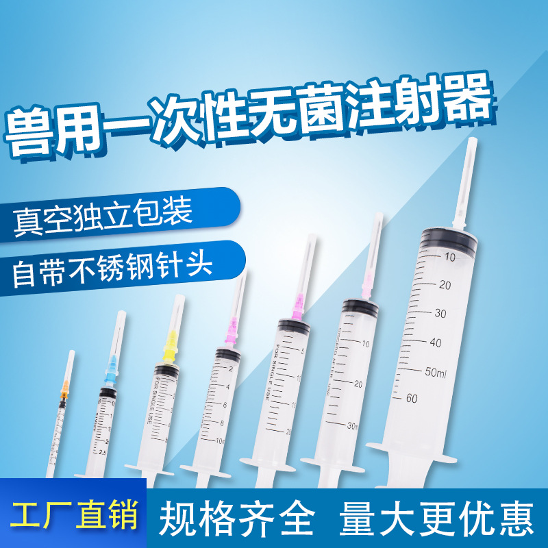 Aguja disponible estéril Veterinaria de la jeringuilla 1/5/20ml10ml con la jeringuilla de la aguja para la inyección
