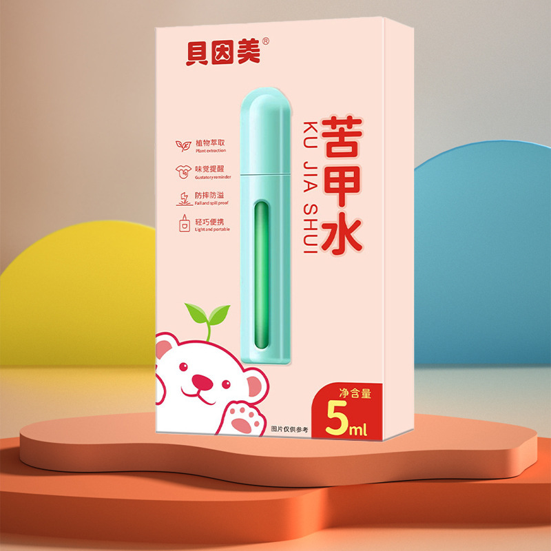 贝因美宝宝苦甲水 儿童宝宝断奶戒吃手神器批发代发草本苦甲水|undefined