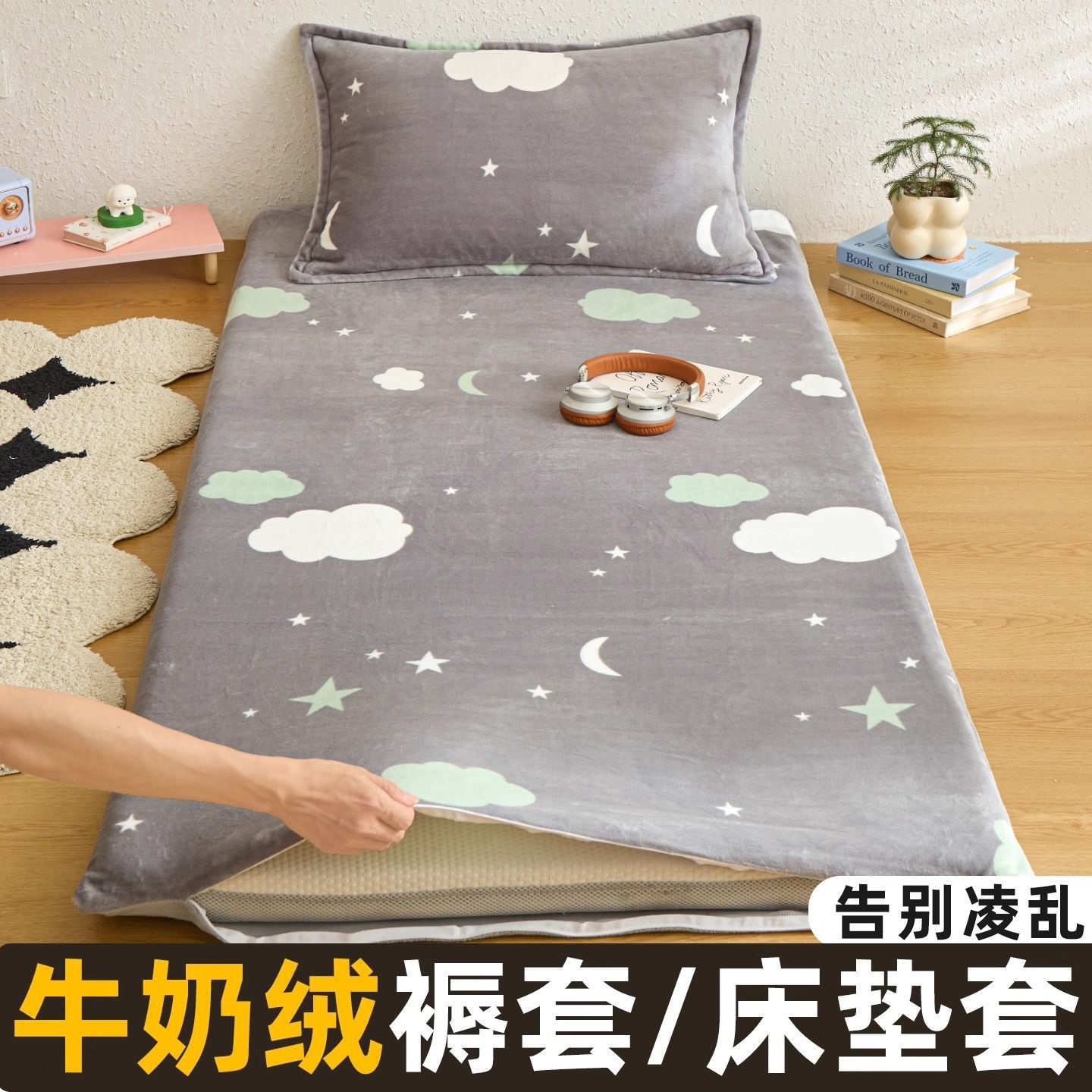 Leche de cojín cubierta de colchón cubierta de colchón dormitorio invierno cálido cubierta de colchón individual 90x190 cubierta de colchón con cubierta de almohada