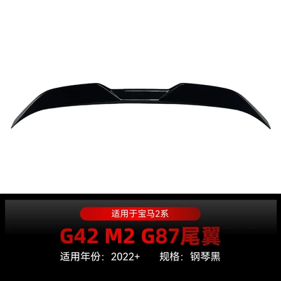 Applicable to 2022+ Bmw 2 Series G42 G87 M2 Blade-Style Rear Wing, Roof Wing, Rear Spoiler Cross-Border Modification (Fixed wind wing) - piano-black2022