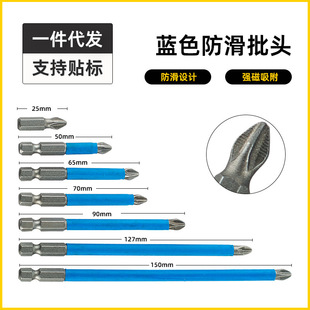 Anti-Slip Bit, Electric Wind Bit, Electric Screwdriver Bit, Magnetic Bit, Ph2 Blue Leather Cross Bit