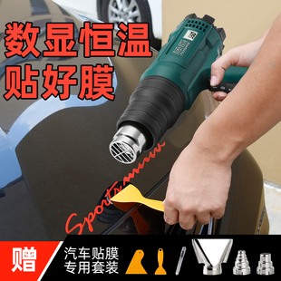 J8 Digital Display Industrial Film Hot Air Blower Car Temperature-Adjustable Hot Air Gun Heat Shrinkable Film Baking Gun Hair Dryer G3